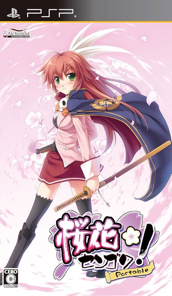 Amazon.co.jp: 桜花センゴク Portable : ゲーム